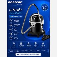 جارو برقی سطلی مدل 2800 گوسونیک