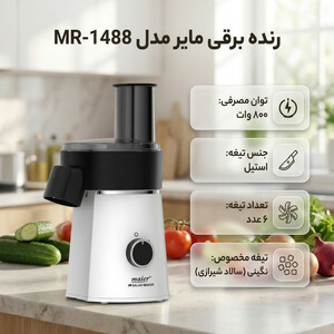 رنده برقی مایرمدلMR-1588