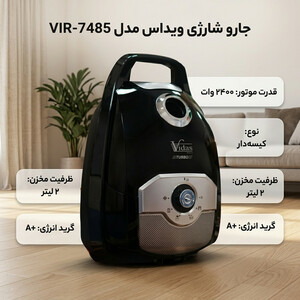 جاروبرقی 2400 وات ویداس مدل V7485