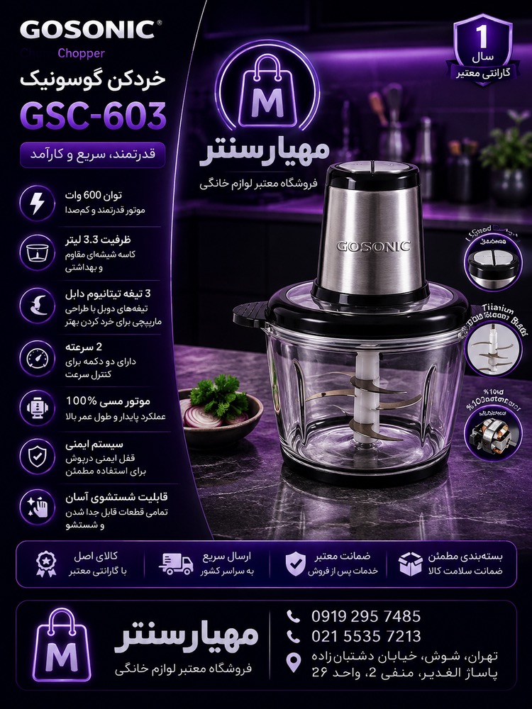 https://mahyarcenter.com/product/ghzasaz-chndkarh-750-oat-gosonik-model-gfp-891