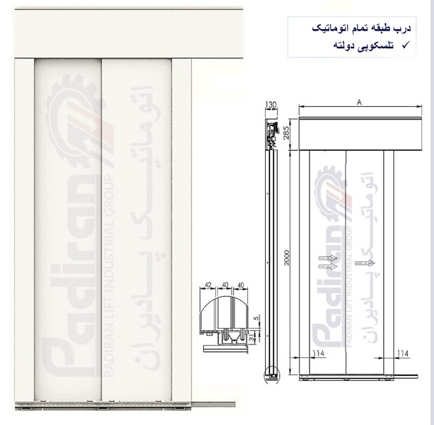 درب طبقه آسانسور تمام اتوماتیک تلسکوپی دو لته سایز 70