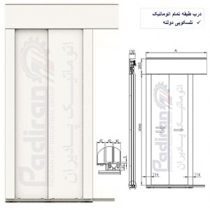 درب طبقه  آسانسور تمام اتوماتیک تلسکوپی دو لته سایز 80