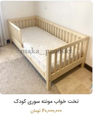 تخت کودک مونتهسوری – طراحی ساده، ایمن و چوبی