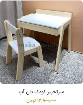 راهنمای خرید میزتحریر کودک و نوجوان | نکات مهم برای انتخاب بهترین مدل