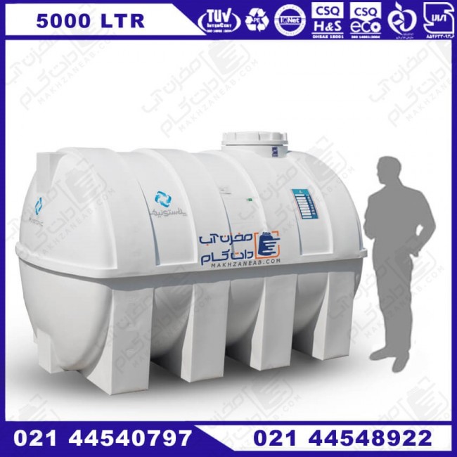 مخزن پلی اتیلن 5000 لیتری افقی سه لایه
