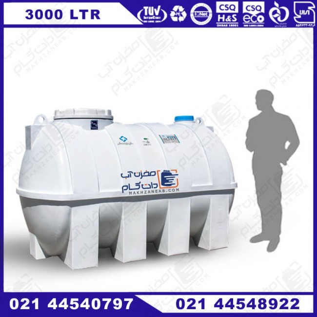مخزن پلی اتیلن 3000 لیتری افقی تک لایه