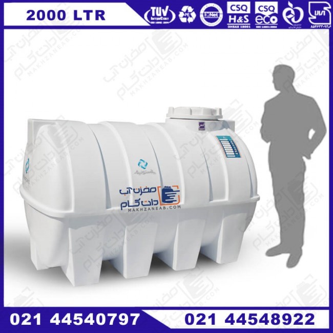 مخزن پلی اتیلن 2000 لیتری افقی تک لایه