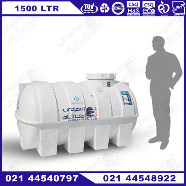 مخزن پلی اتیلن 1500 لیتری افقی تک لایه