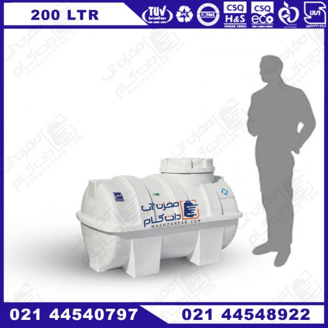 مخزن 200 لیتری پلی اتیلن افقی سه لایه