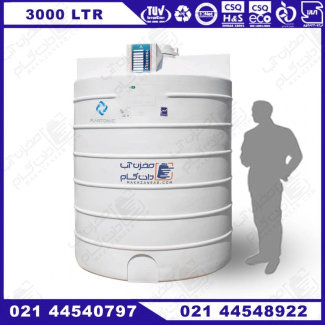 مخزن آب پلی اتیلن 3000 لیتری عمودی سه لایه