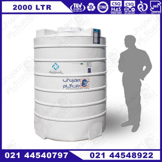 مخزن آب پلی اتیلن 2000 لیتری عمودی سه لایه