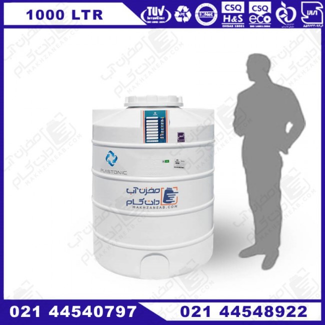 مخزن آب 1000 لیتری پلی اتیلن کوتاه عمودی سه لایه