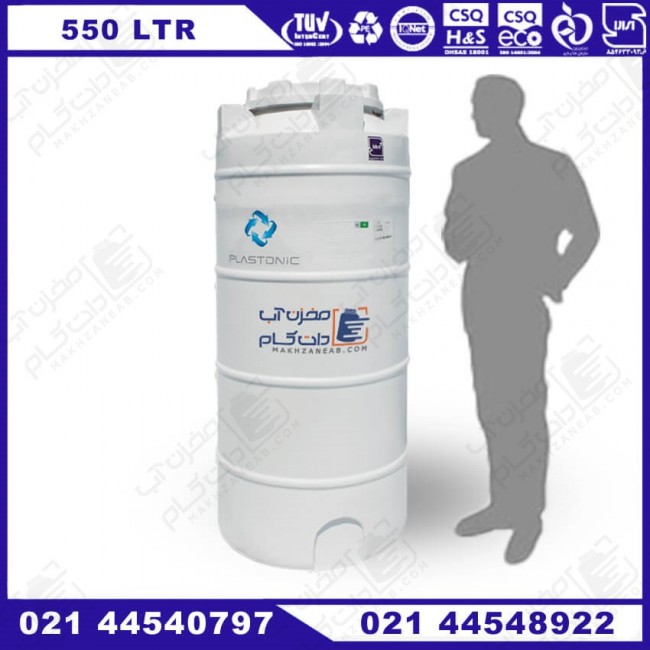 مخزن آب 550 لیتری پلی اتیلن بلند عمودی سه لایه