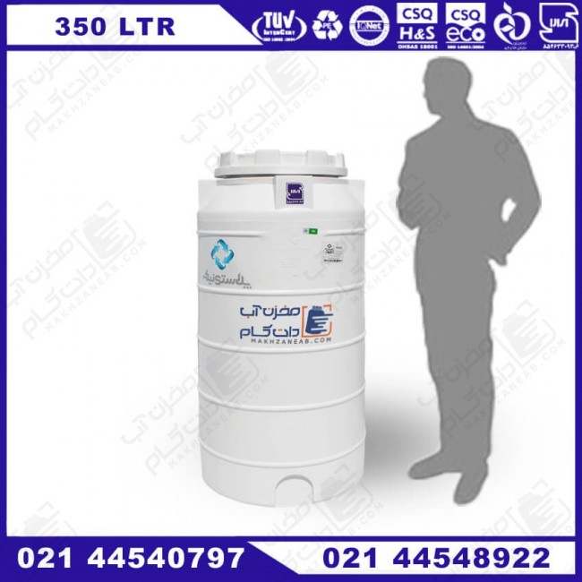 مخزن آب پلی اتیلن 350 لیتری عمودی سه لایه