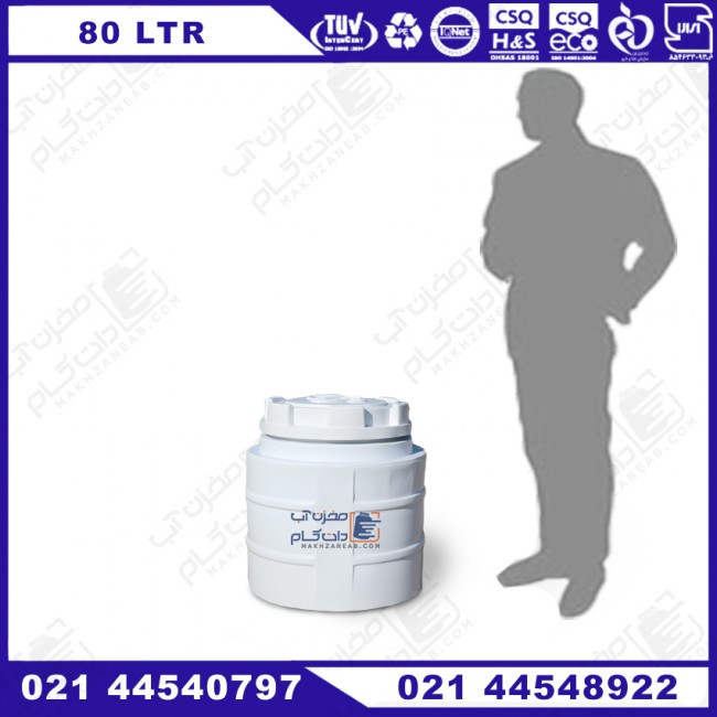 مخزن پلی اتیلن 80 لیتری عمودی تک لایه