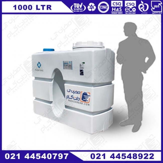 مخزن آب پلی اتیلن 1000 لیتری کتابی سه لایه