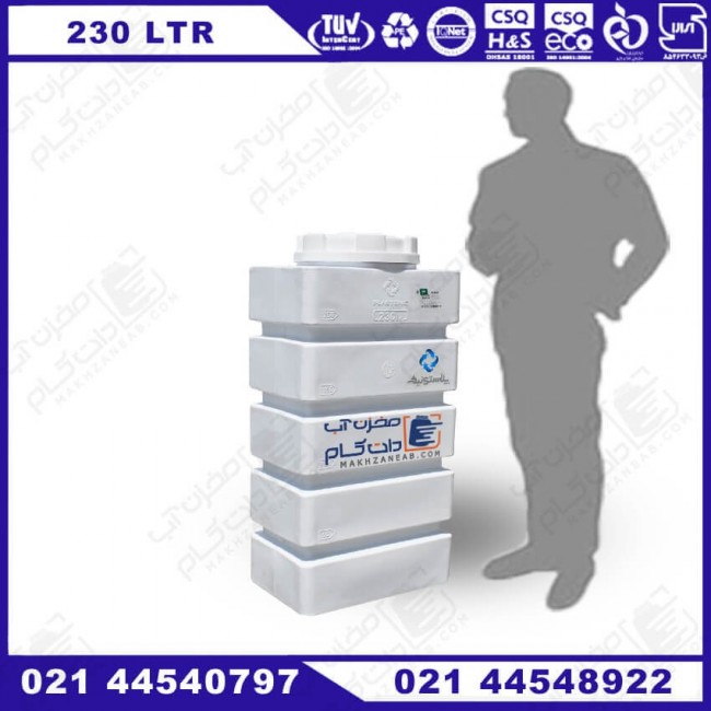 مخزن پلی اتیلن 230 لیتری کتابی تک لایه