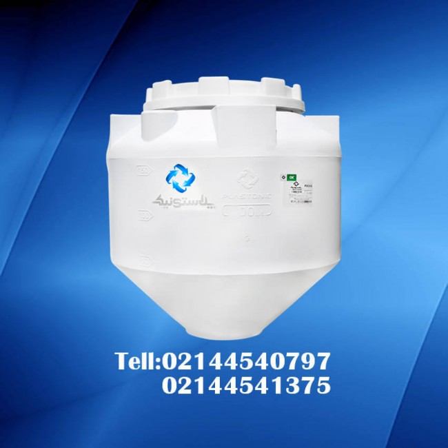 مخزن پلی اتیلن 1000 لیتری قیفی تک لایه