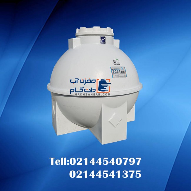 مخزن پلی اتیلن 900 لیتری کروی تک لایه
