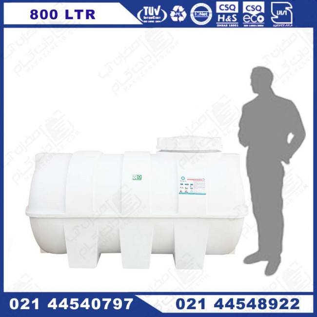 مخزن پلی اتیلن 800 لیتری افقی سه لایه KU