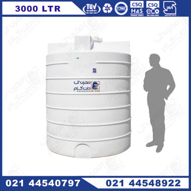 مخزن پلی اتیلن 3000 لیتری عمودی سه لایه KU