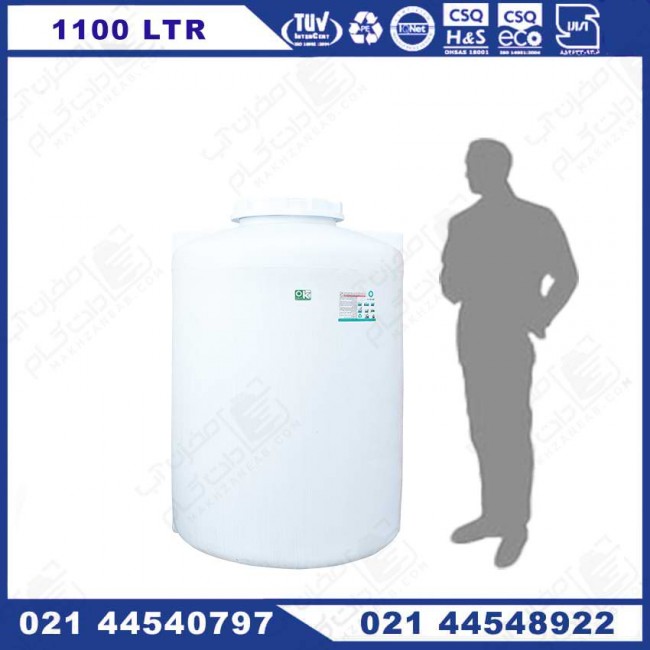 مخزن پلی اتیلن 1100 لیتری عمودی سه لایه KU