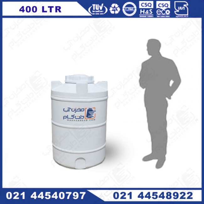مخزن پلی اتیلن 400 لیتری عمودی سه لایه KU