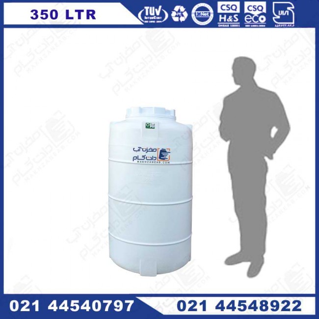 مخزن پلی اتیلن 350 لیتری عمودی سه لایه KU