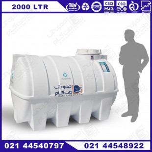 مخزن پلی اتیلن 2000 لیتری افقی تک لایه