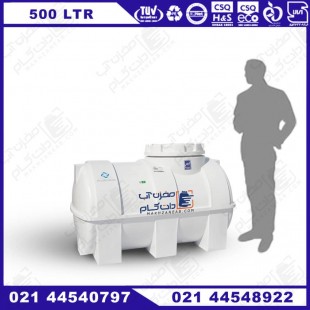مخزن پلی اتیلن 500 لیتری افقی تک لایه