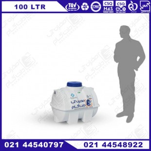 مخزن آب 100 لیتری پلی اتیلن افقی سه لایه