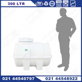 مخزن پلی اتیلن 300 لیتری افقی تک لایه KU