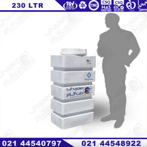 مخزن آب پلی اتیلن 230 لیتری کتابی کوتاه سه لایه