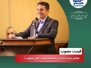 آقای دکتر حافظ، مدیرعامل شرکت ماکیان نوآور در گفتگوی اختصاصی با دامیران، با گلایه از بی مهری دولت و پرورش دهندگان دام، طیور و آبزیان، نسبت...