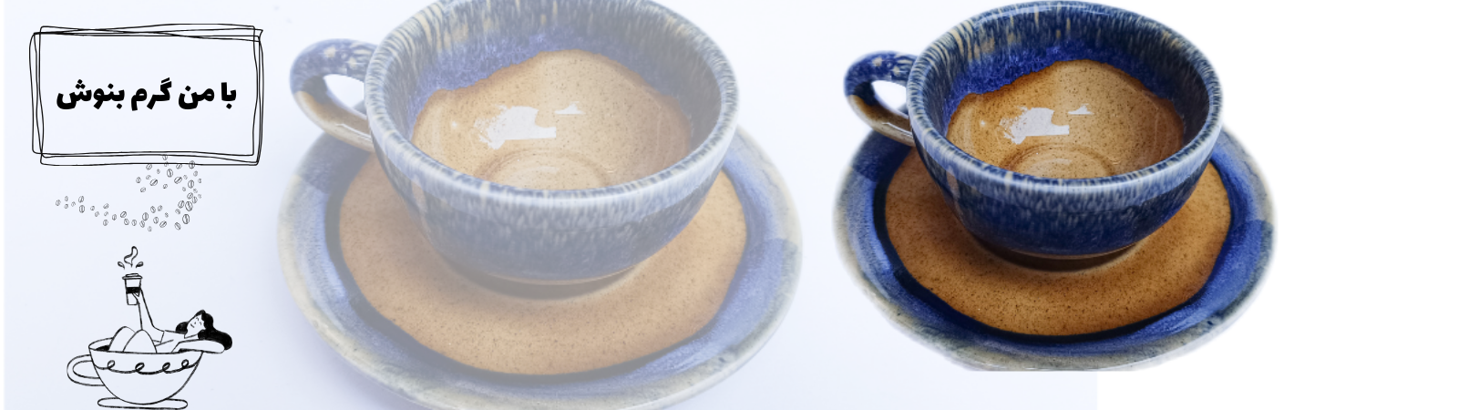 فنجان نعلبکی لاته رنگ عسلی