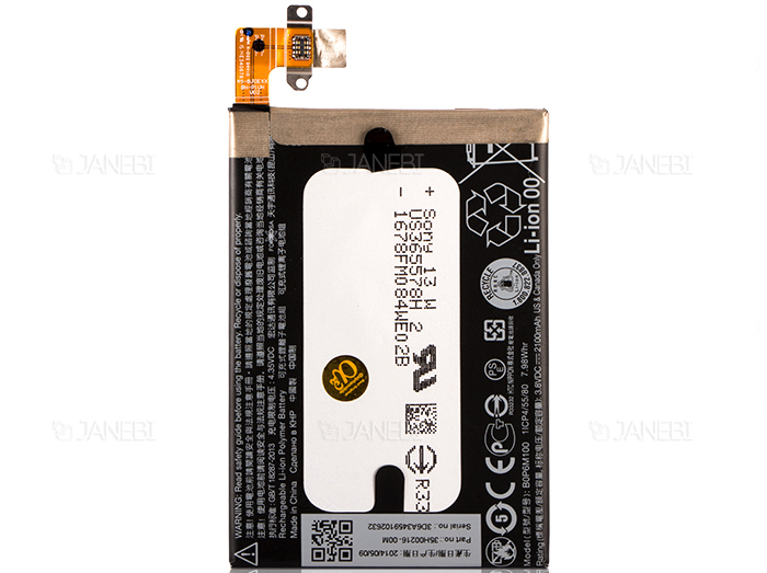 تصویر باتری اصلی HTC M8 Mini/ One Mini 2 