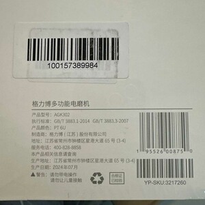 فرز شارژی چندکاره گرینورکس شیائومی