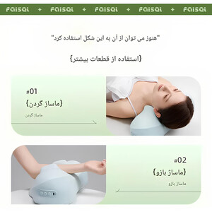 بالش ماساژ مناسب ناحیه گردن FAISAL FS-N03