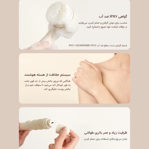 برس شستشو بدن شارژی شیائومی