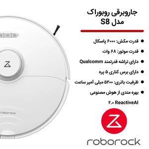 جارو هوشمند شارژی شیائومی روبوراک جارو برقی روباتیک