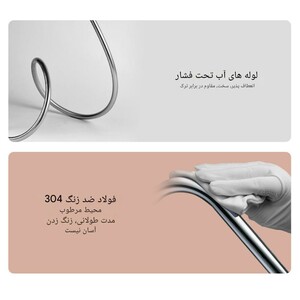 شیر حمام شیائومی