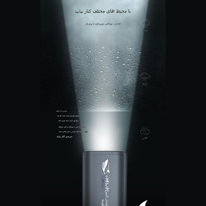 لامپ شارژی ضدآب قابل حمل