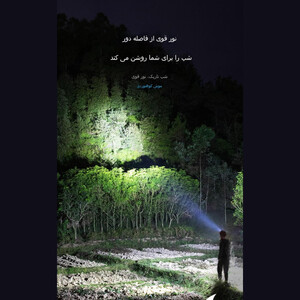 هدلایت شارژی