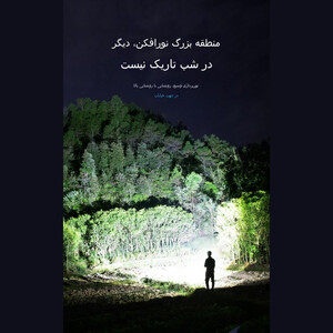 لامپ ال ای دی شارژی