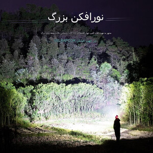 لامپ شب پیشانی قابل شارژ