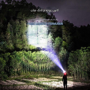 نوار نور پیشانی شارژی