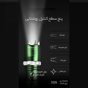 کیفیت چراغ قوه و دفاع شخصی قدرتمند شارژی