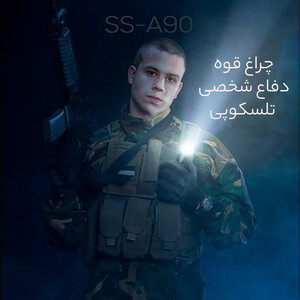 بهترین چراغ قوه و دفاع شخصی قدرتمند شارژی