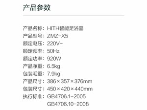 شستشو دهنده و ماساژور هوشمند پا شیائومی HITH Smart Foot Bath X5