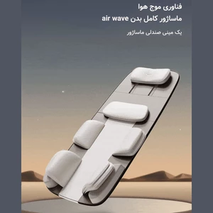 بهترین ماساژور تشکی قابل حمل کمر، سر، گردن، پا، ستون فقرات، پشت، باسن، ساق با فناوری موج هوا رپور